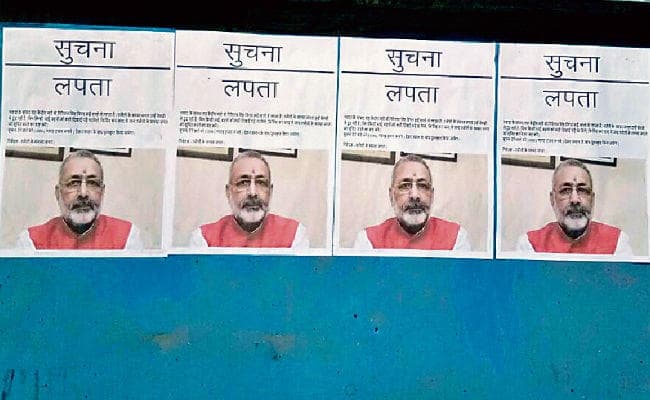 बिहार : ...जब मंत्री गिरिराज सिंह के नाम निकला फरमान, ढूंढ़ने पर मिलेंगे 11 हजार इनाम