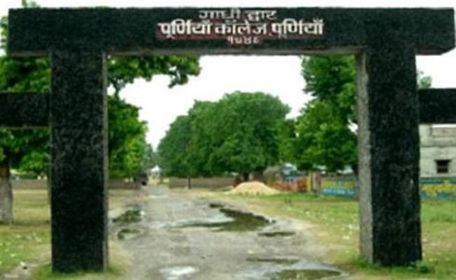 पूर्णिया कॉलेज में होगा विश्वविद्यालय, इस दिन को हो सकती है घोषणा