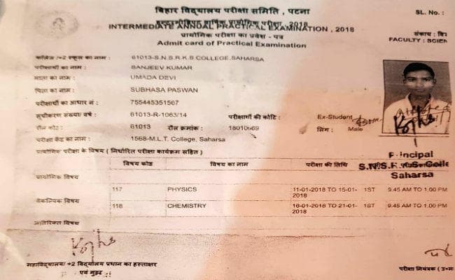 बिहार बोर्ड ने नाम के साथ शक्ल भी बदली, संजीव कुमार को बना दिया काजल सिंह