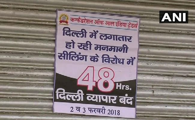 सीलिंग के विरोध में  48 घंटे 7 लाख दुकानें बंद