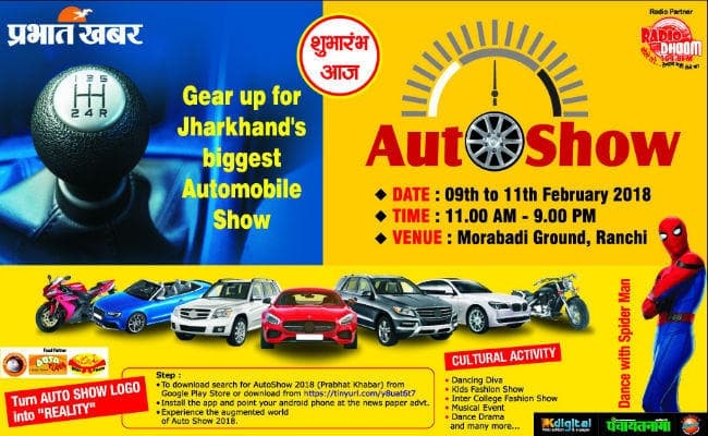 Auto Show : प्रभात खबर ने लगाया मोटरगाड़ियों का मेला, बोलो खरीदोगे क्या...!