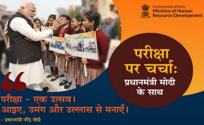 सीबीएसई : PM नरेंद्र मोदी की ‘परीक्षा पर चर्चा’ के लिए स्कूलों में कराएं प्रसारण की व्यवस्था, रिपोर्ट भी सौंपे