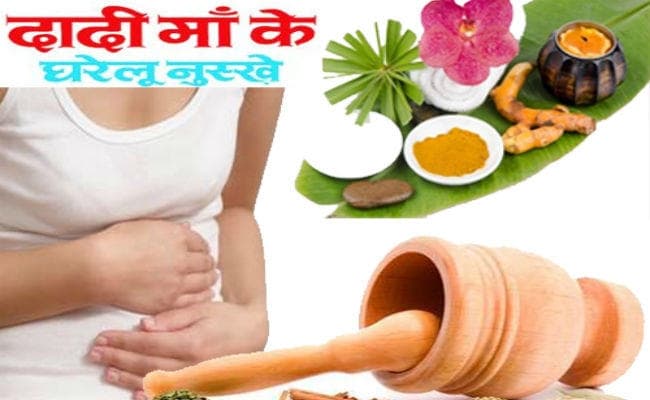 जानें दादी-नानी के कुछ उपयोगी नुस्खे