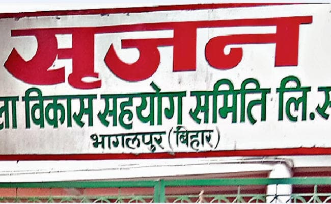 बिहार : 4.5 लाख से अधिक के नोट से खुलेगा सृजन घोटाले का राज...जानें कैसे