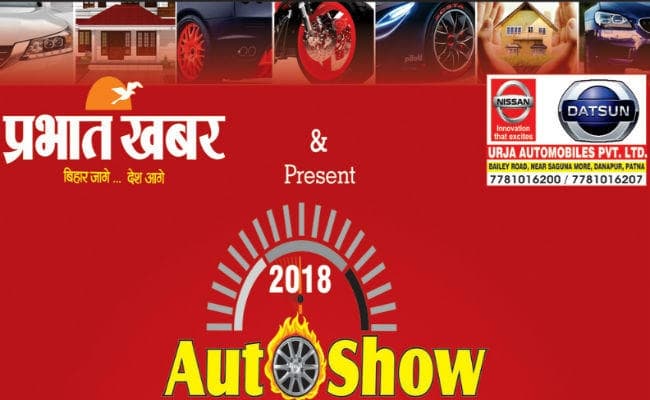 प्रभात खबर का ऑटो एक्सपो आज से, क्रूज बाइक होगी आकर्षण का केंद्र