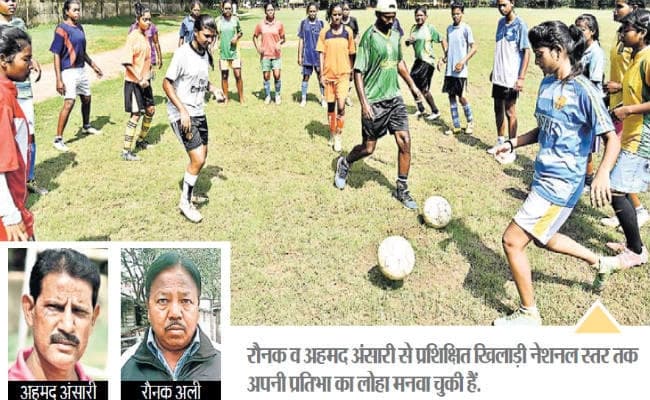 कोल्हान में रौनक व अहमद हैं महिला फुटबॉल की पहचान, 20 वर्षों से महिलाओं को दे रहे हैं प्रशिक्षण