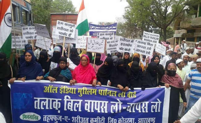 तीन तलाक बिल के विरोध में कोडरमा की सड़कों पर उतरीं हजारों महिलाएं