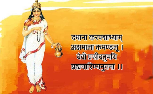 वासंतिक नवरात्र दूसरा दिन : ऐसे करें मां ब्रह्मचारिणी की पूजा, इन मंत्रों से होंगी प्रसन्‍न