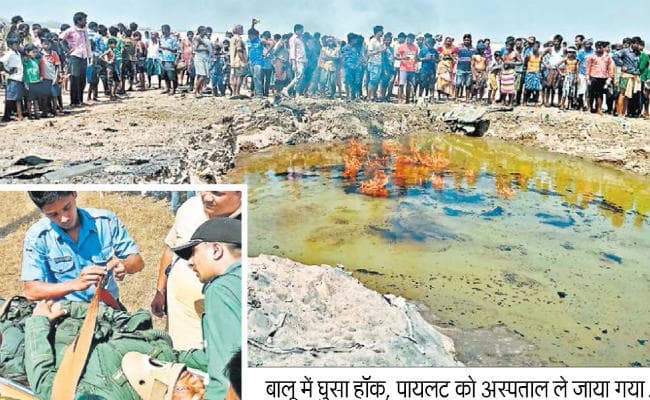 झारखंड : स्वर्णरेखा में गिरा वायु सेना का लड़ाकू विमान हॉक, पायलट ने ऐसे बचायी अपनी जान