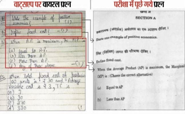 सीबीएसइ पेपर लीक :12वीं के अर्थशास्त्र व 10वीं के मैथ्स की होगी दोबारा परीक्षा, पीएम मोदी नाराज, कार्रवाई को कहा