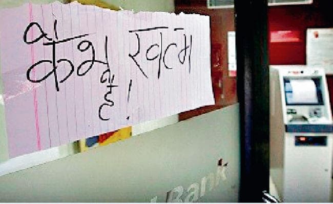 एसबीआइ में नकद संकट, झारखंड-बिहार में जरूरत 10 हजार करोड़ की, उपलब्ध 4,000 करोड़ रुपये