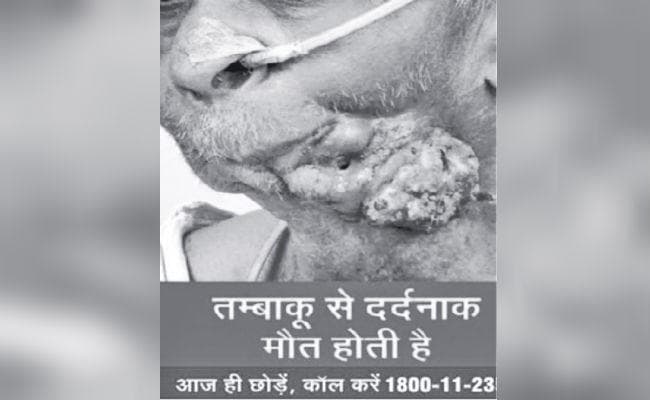 कोलकता : नयी चेतावनी 1 सितंबर, 2018 से प्रभावी, तंबाकू उत्पाद के पैकेटों पर होगा तंबाकू छोड़ो नंबर