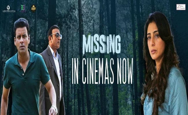 आज रिलीज हुई तब्बू की ‘मिसिंग’, ब्लैकमेल को देगी टक्कर