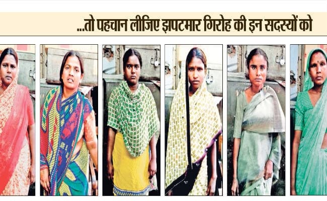 कोलकाता : ये है झपटमार गैंग की महिलाएं, हुईं गिरफ्तार
