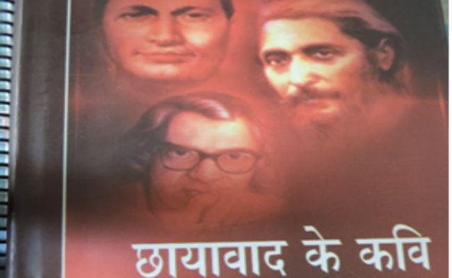 छायावाद की शतवार्षिकी