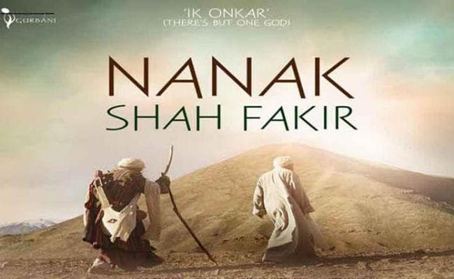 फिल्‍म ‘नानक शाह फकीर'' की रिलीज को सुप्रीम कोर्ट ने दिखाई हरी झंडी