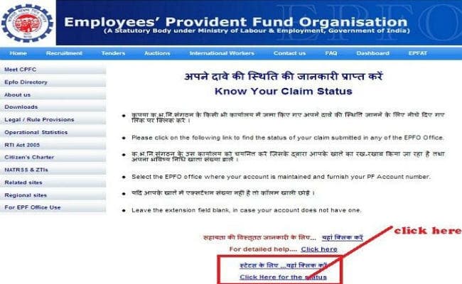 ईपीएफओ ने की ऑनलाइन क्लेम की अनिवार्यता समाप्त, जानें पूरा मामला