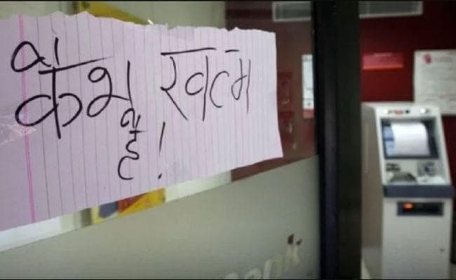 नकदी : कुछ किल्लत, कुछ हल्ला