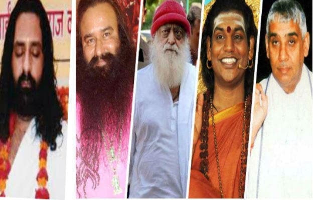 #AsaramVerdict जानें उन बाबाओं को जिन पर लगे हैं यौन उत्पीड़न, बलात्कार जैसे संगीन आरोप