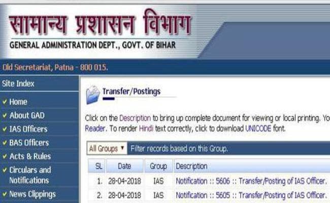 बिहार में अबतक का सबसे बड़ा प्रशासनिक फेरबदल, 45 IAS, 24 IPS और 70 DSP सहित 139 अफसर इधर से उधर