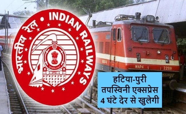 Train News: चक्रधरपुर मंडल के बामरा में रेल ट्रैक जाम, झारसुगुड़ा-हटिया मेमू एक्स, तपस्विनी एक्सप्रेस रद्द