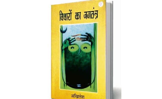 वैचारिक तापमान का पता