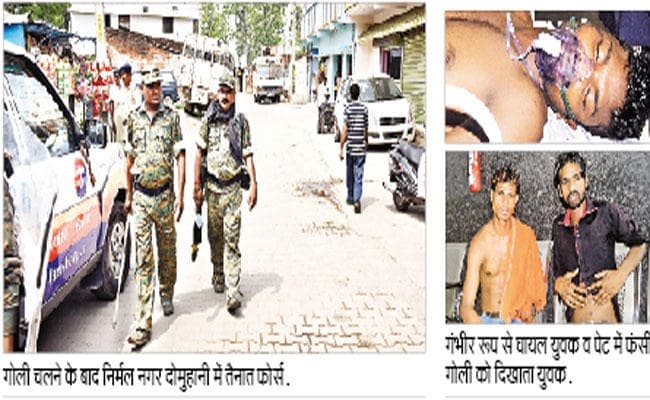 बाइक सवारों ने ऑटो पर बरसायी गोलियां