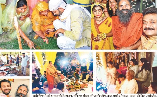 Tej Pratap weds Aishwarya : सीएम नीतीश और राहुल बनेंगे बराती, रामदेव ने दिया लालू को हेल्थ टिप्स