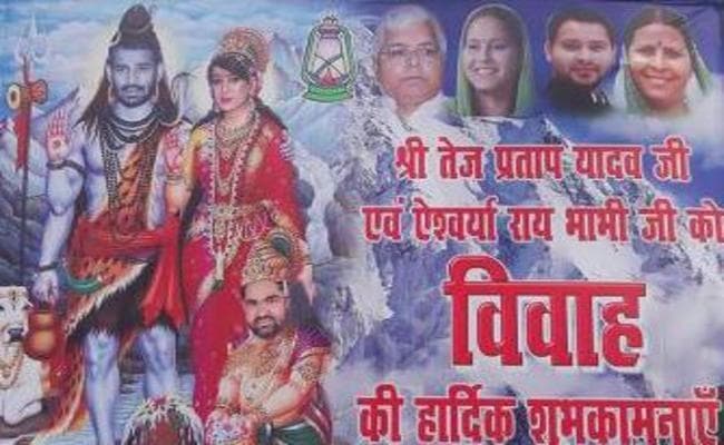शादी से ठीक पहले पोस्टर में इस अंदाज में दिख रहे हैं तेज प्रताप और ऐश्वर्या