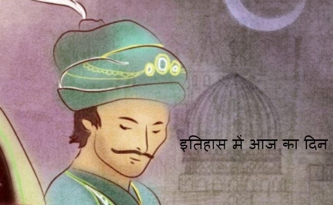 शहजादे सलीम ने आज ही के दिन मेहरून्निसा से किया था निकाह