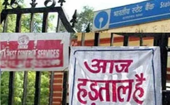 30 व 31 मई को बैंकों में हड़ताल, बैंक शाखाएं व एटीएम की सेवाएं होंगी प्रभावित