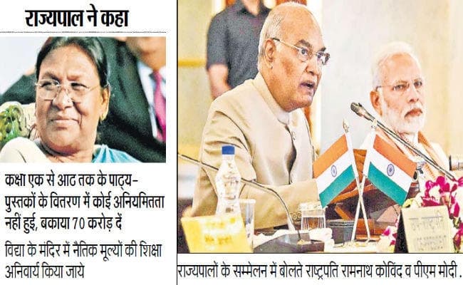 झारखंड में ट्राइबल म्यूजियम व सैनिक स्कूल खोलें : द्रौपदी मुरमू