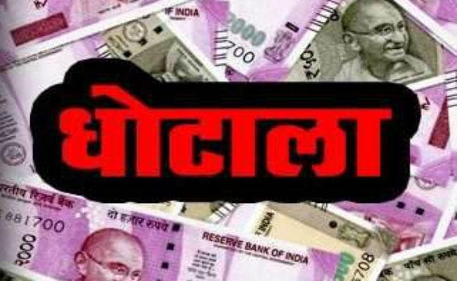 गढ़वा : पीएम आवास योजना, स्वच्छ भारत मिशन, पेंशन योजना की राशि में करोड़ों के घोटाला