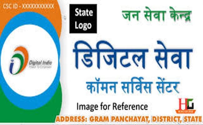 साझा सेवा केंद्रों से टिकट बुकिंग, रेल व आइटी मंत्रालय में करार