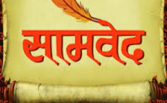 ‘सामवेद’ का उर्दू व अंग्रेजी में जल्द होगा अनुवाद