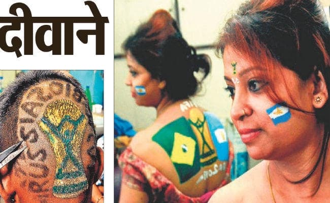 फीफा वर्ल्ड कप के रोमांच को करीब से देखना है तो कोलकाता आइये