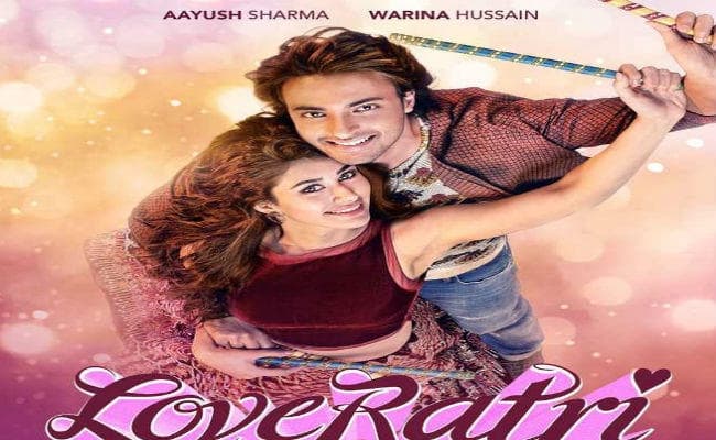 सलमान खान ने किया ट्वीट, ''लवरात्रि'' का टीजर आज होगा रिलीज