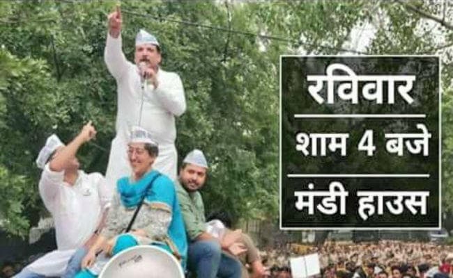 ''आप'' का प्रधानमंत्री आवास तक मार्च आज: बोले संजय सिंह- गाड़ी रोकोगे तो पैदल ही जाऊंगा...
