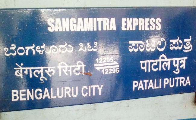 भोजपुर : बिहिया में संघमित्रा एक्सप्रेस का इंजन फेल होने से फंसी रहीं राजधानी सहित 15 ट्रेनें