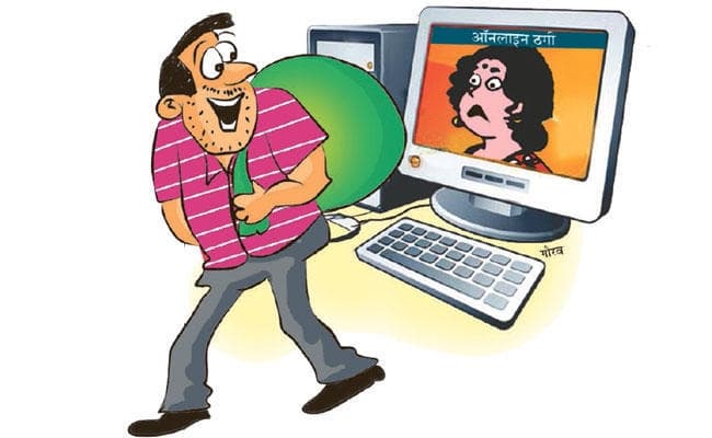 ऋण दिलाने के नाम पर 35 हजार की ठगी