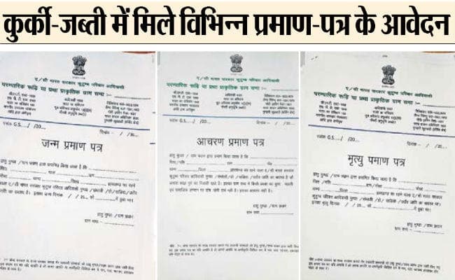 खूंटी : पत्थलगड़ी के मास्टर माइंड यूसुफ पूर्ति के घर से मिले कई दस्तावेज