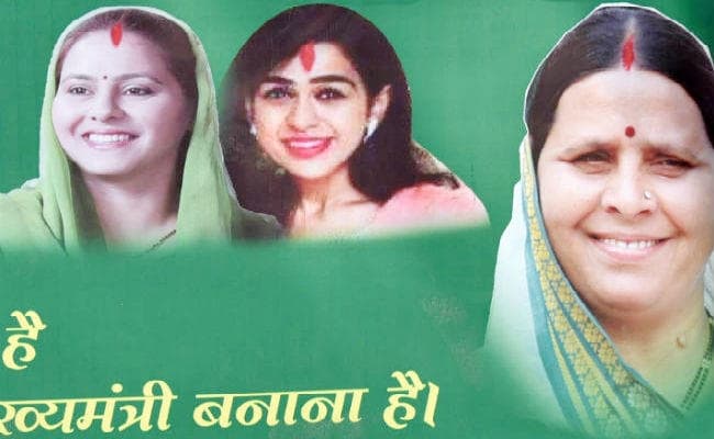 पटना : राजद के स्थापना दिवस समारोह के बैनर पर छपी ऐश्वर्या की तस्वीर, अटकलों का बाजार गर्म
