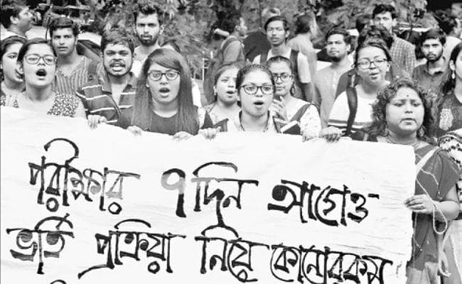 कोलकाता : जादवपुर विश्वविद्यालय में कला विषयों के लिए प्रवेश परीक्षा नहीं