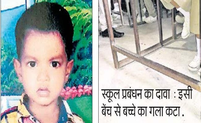 गोला में स्कूली छात्र का गला कटने का मामला, ग्रामीणों ने कहा, मामला संदिग्ध, जांच हो, प्रधानाध्यापक से हुई पूछताछ