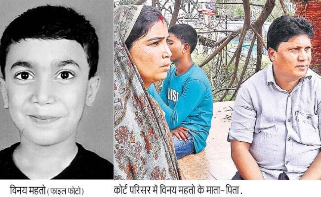 रांची : सफायर इंटरनेशनल स्कूल छात्र विनय महतो हत्याकांड: दोनों नाबालिग साक्ष्य के अभाव में बरी