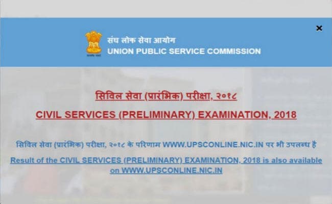 UPSC Prelims Result 2018: नतीजे घोषित, यहां क्लिक कर करें चेक