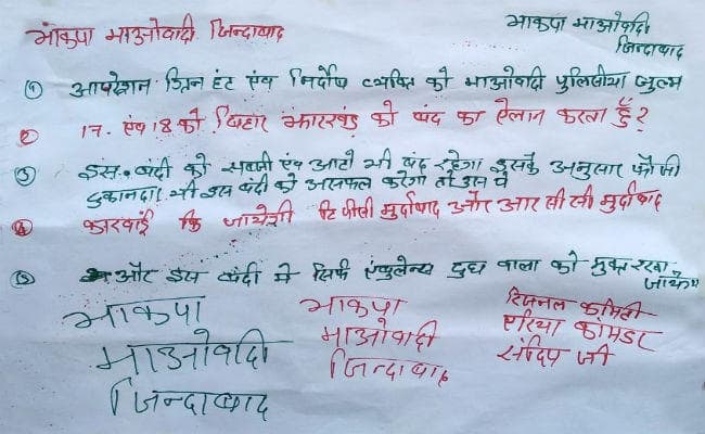 नक्सलियों ने पोस्टर चिपका कर 17-18 को बिहार-झारखंड बंद करने का किया एलान