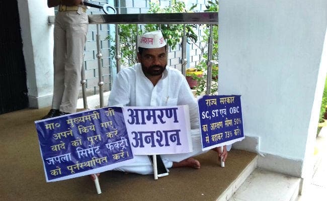 जपला सीमेंट फैक्‍ट्री को फिर से चालू कराने की मांग के साथ MLA शिवपूजन आमरण अनशन पर