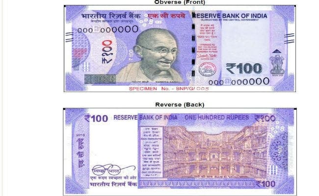 रिजर्व बैंक जल्दी ही जारी करेगा सौ रुपये का नोट, देखें कैसा दिखता है यह नोट...