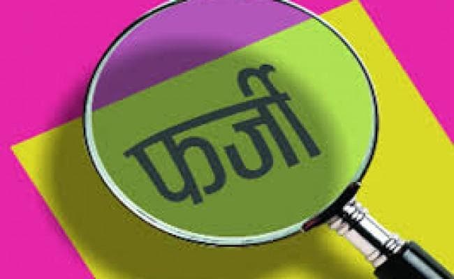 18 वर्षों से फर्जी प्रमाण पत्र पर खगड़िया में नौकरी कर रहे दो शिक्षक धराये, भेजे गये जेल